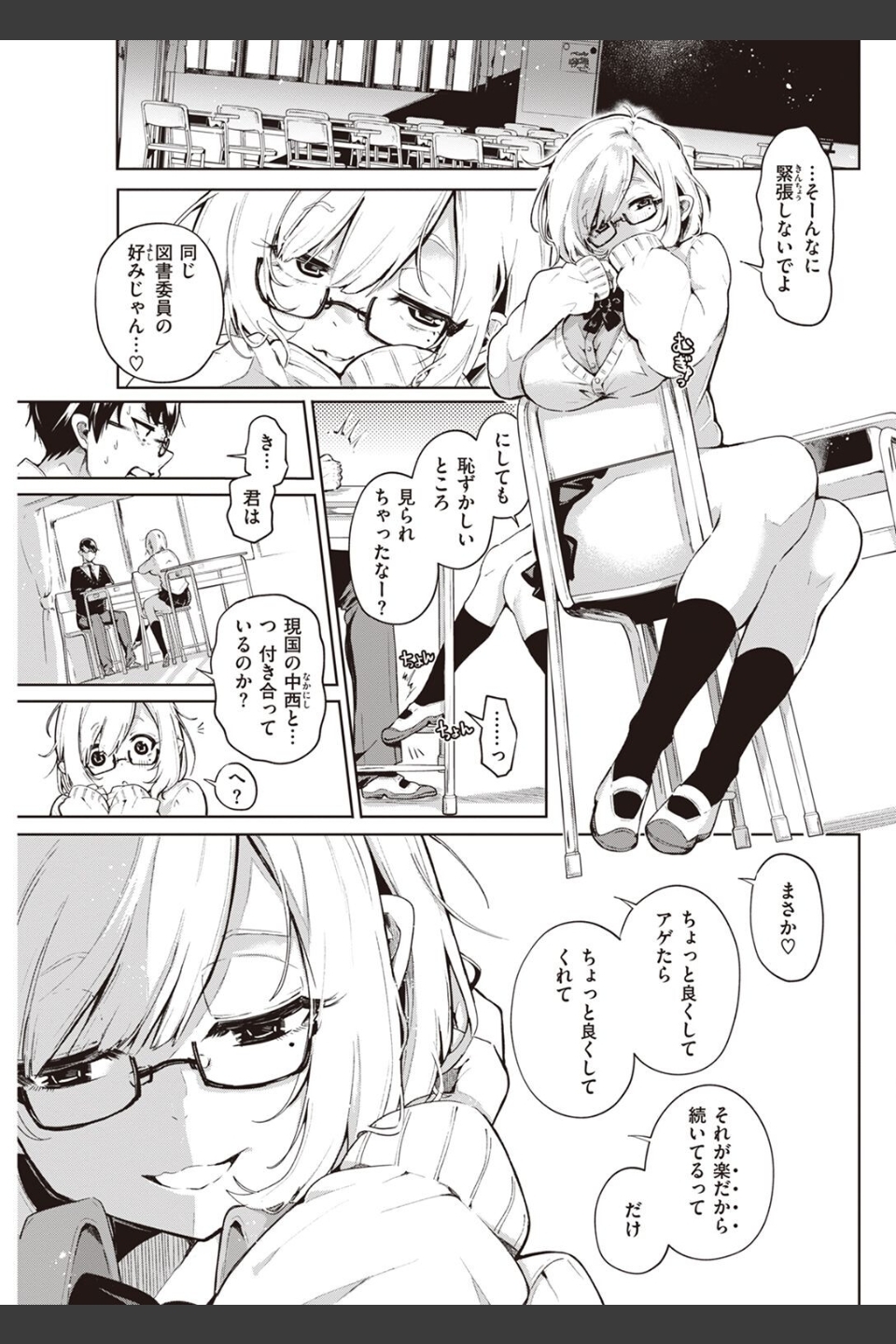 COMIC快楽天 2022年06月号
