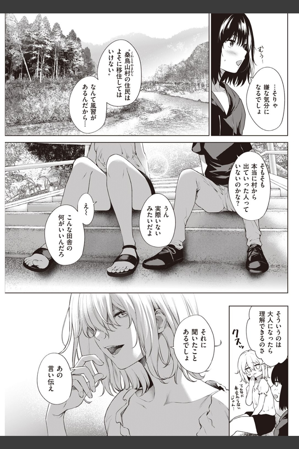 COMIC快楽天 2022年07月号