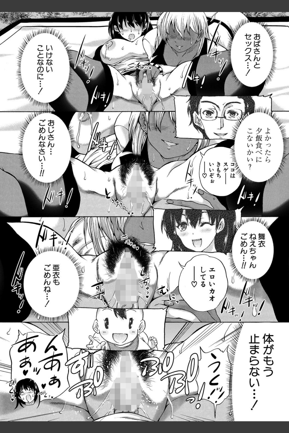 魔王転生ハーレム
