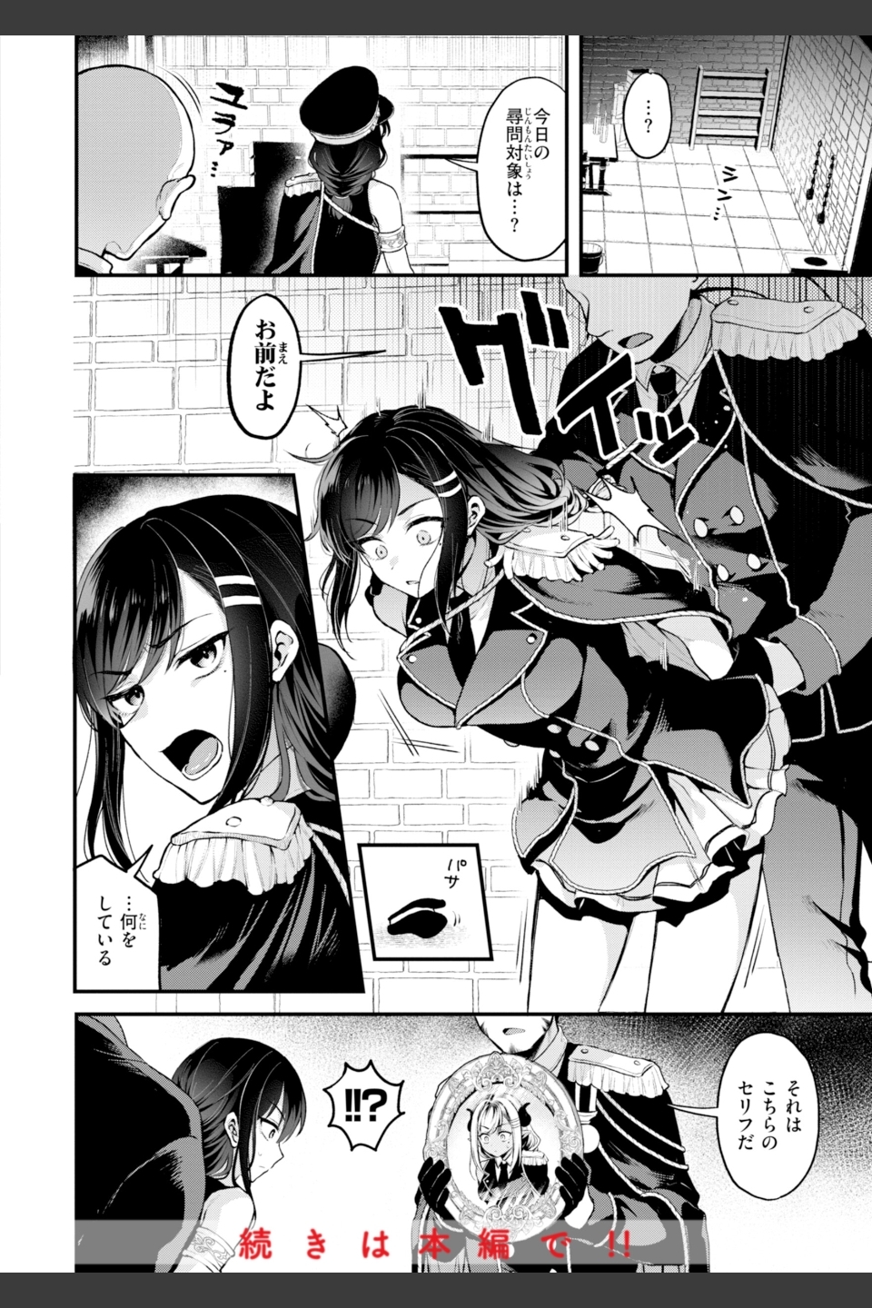 ここは淫らな異世界です。