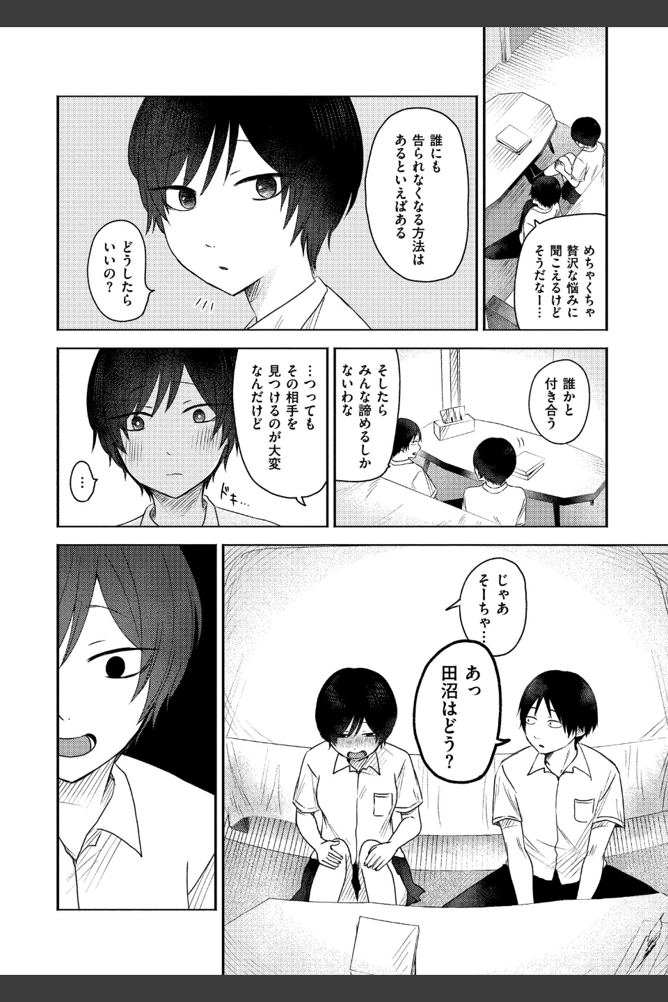 3年分の大好き