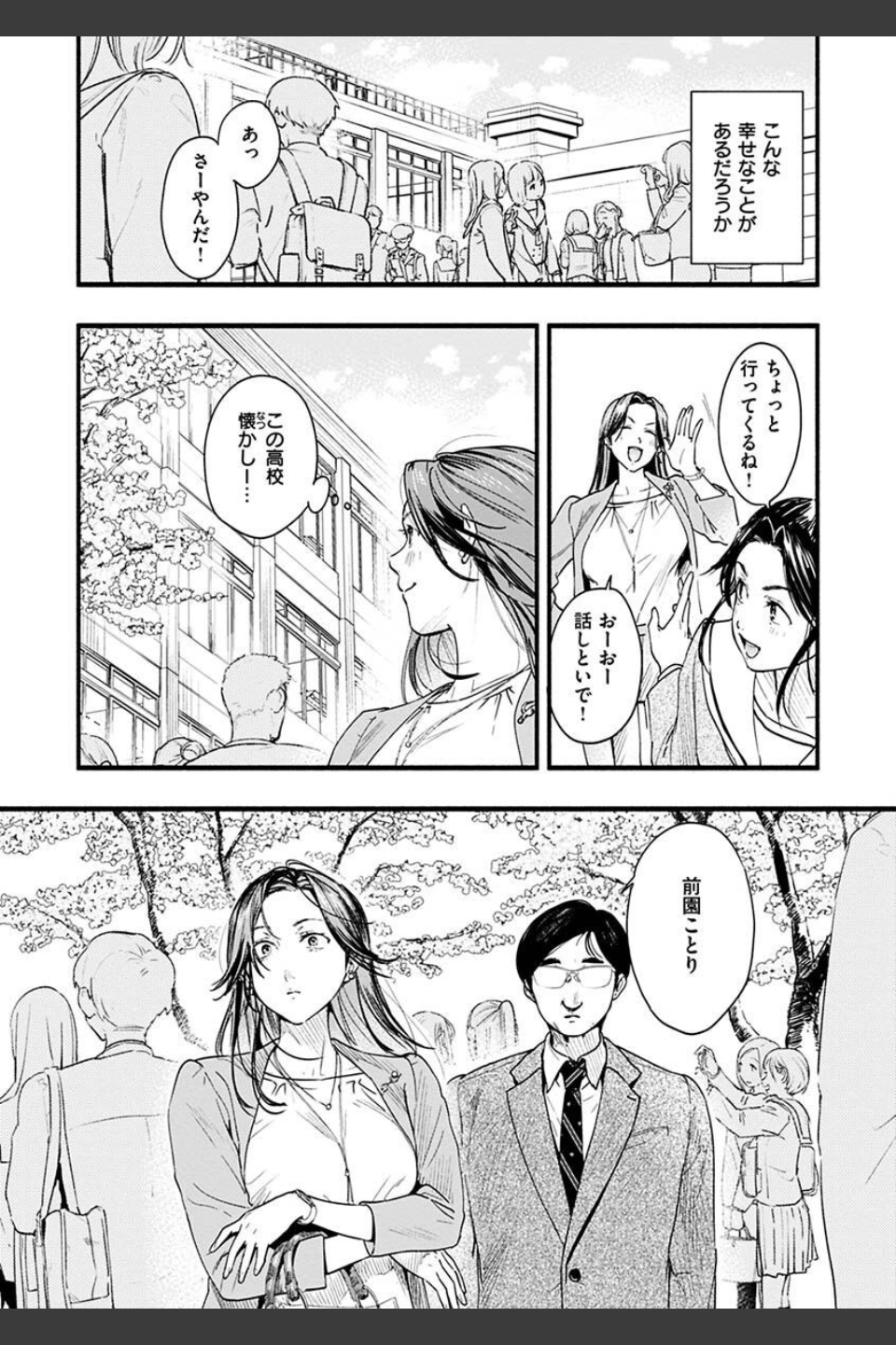 アオハルコンプレックス