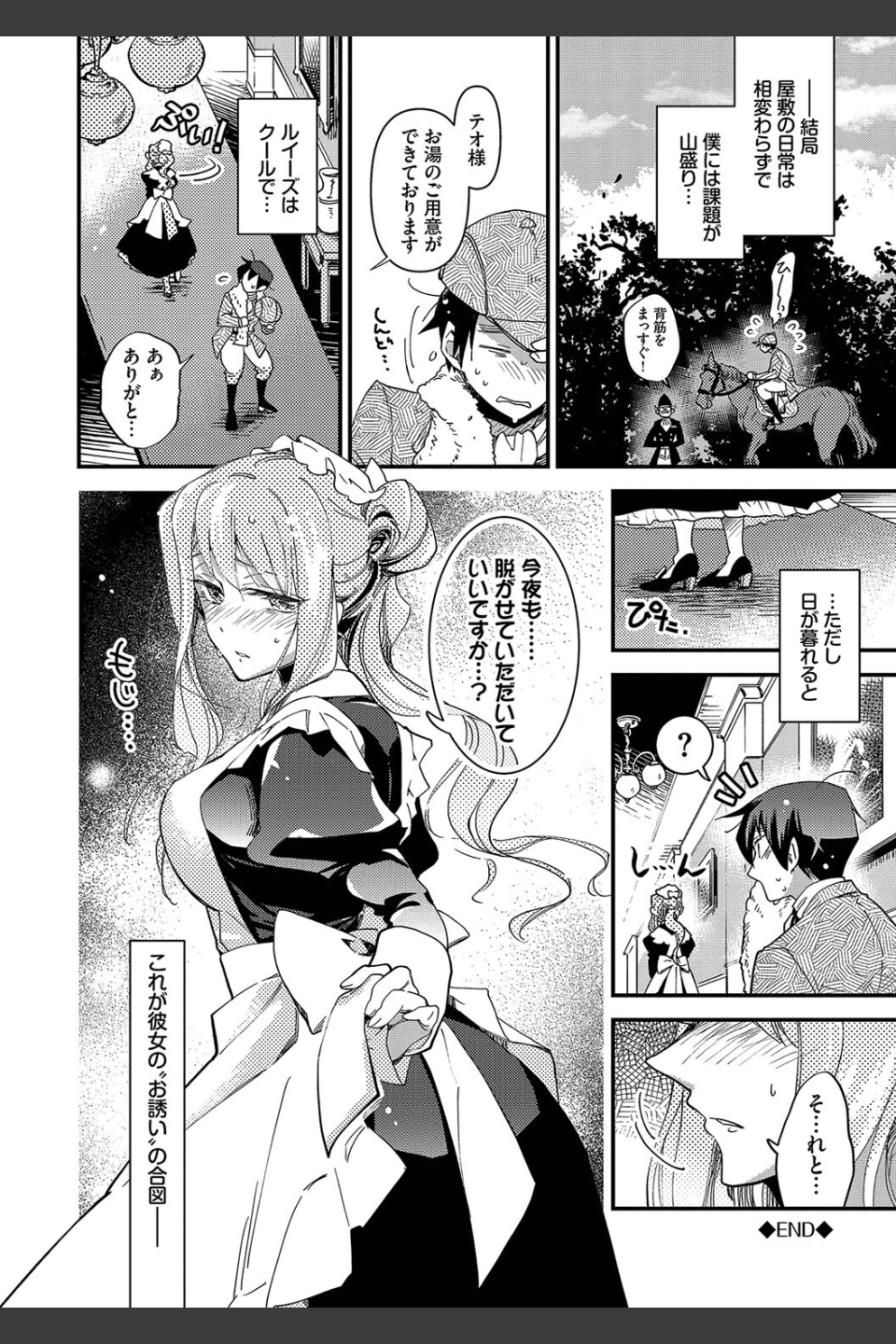 あなたにご奉仕するために