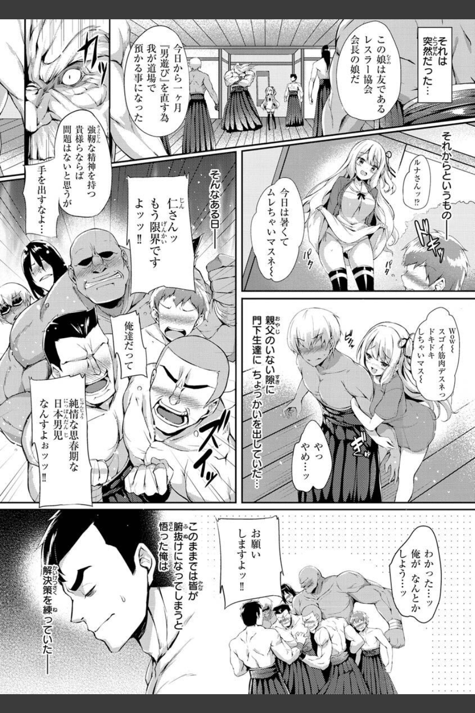 ふたりのオモチャ