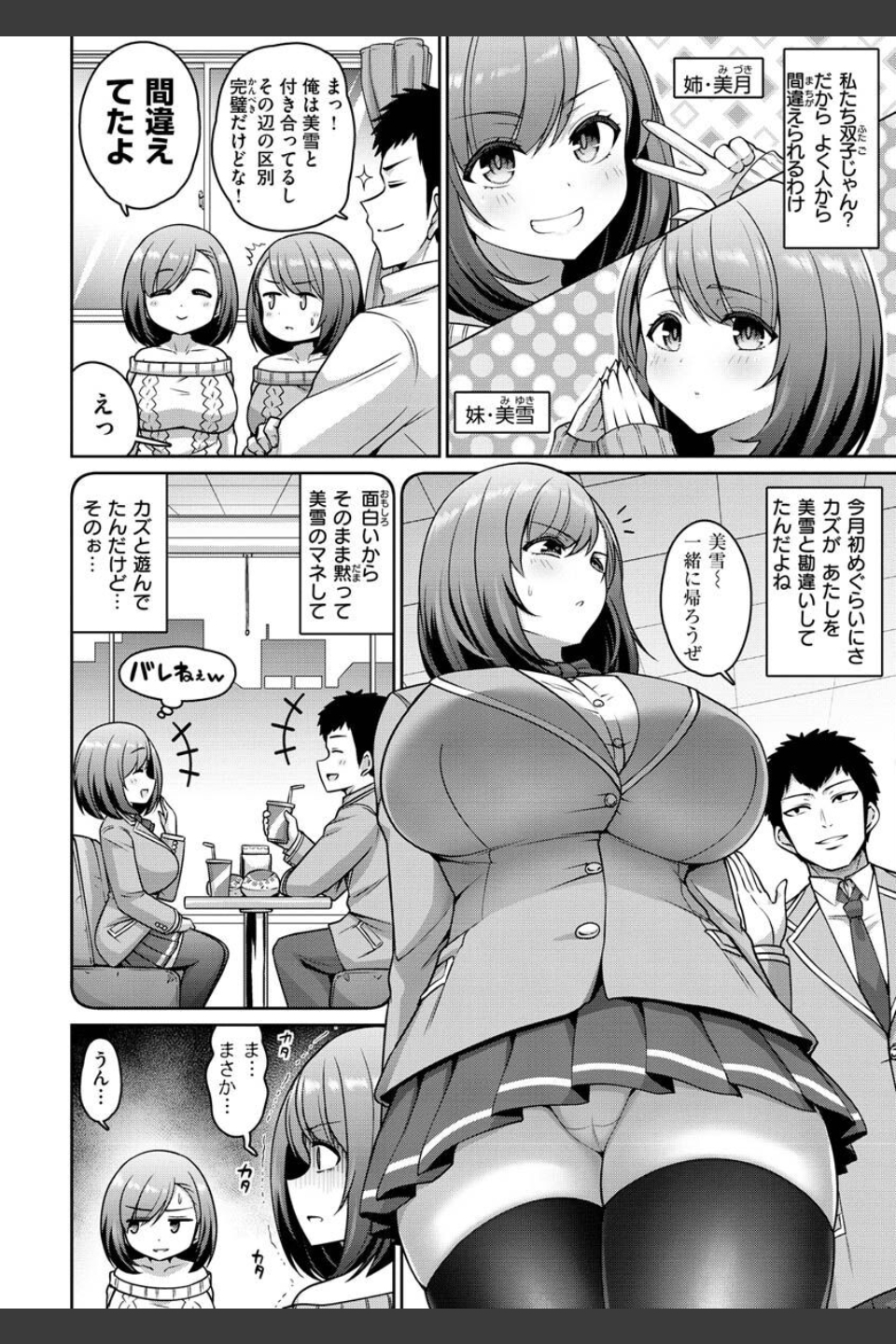 ぱいぱこ ぱらだいす