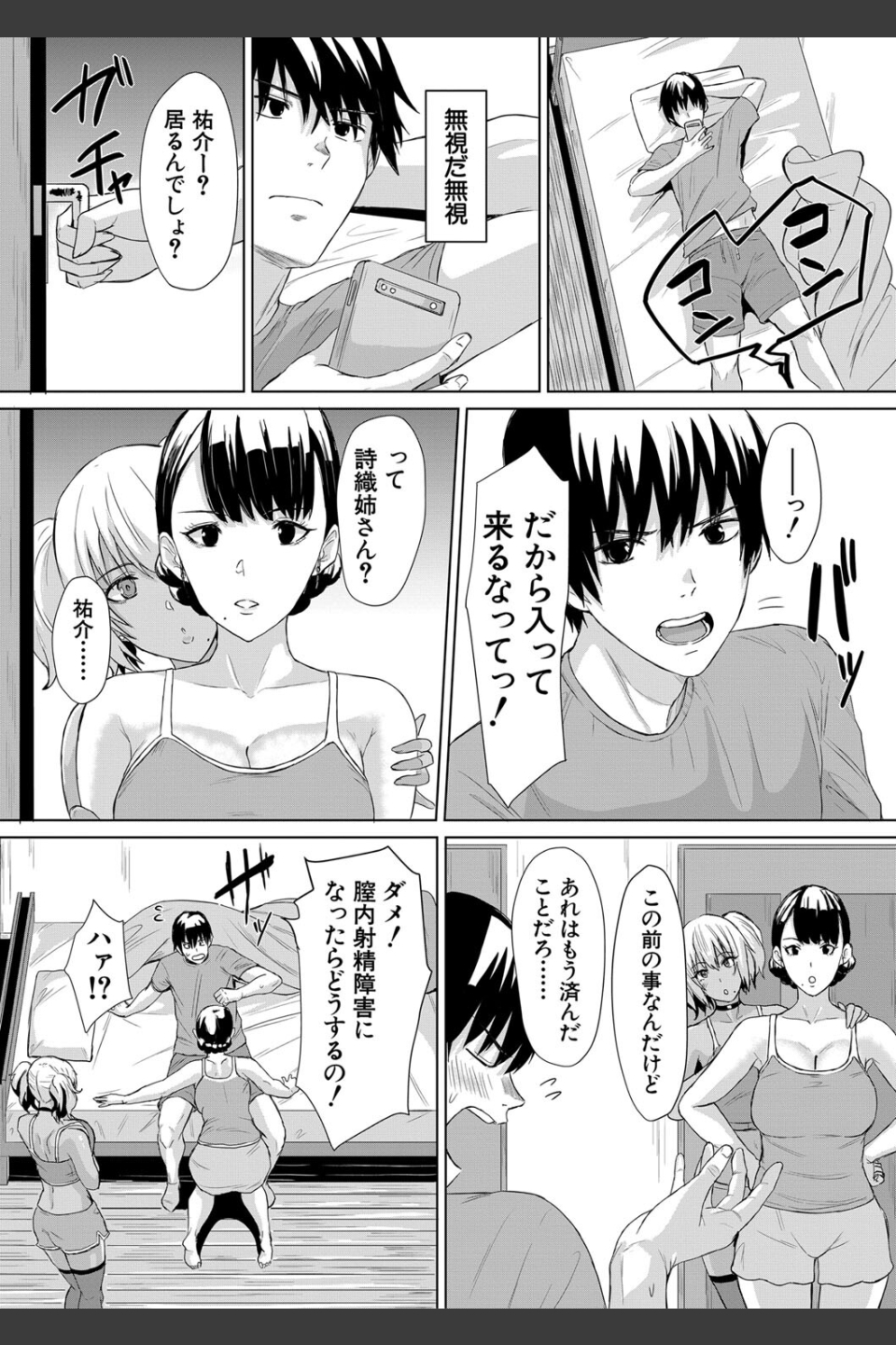 ギャルメチャシゴキ▼