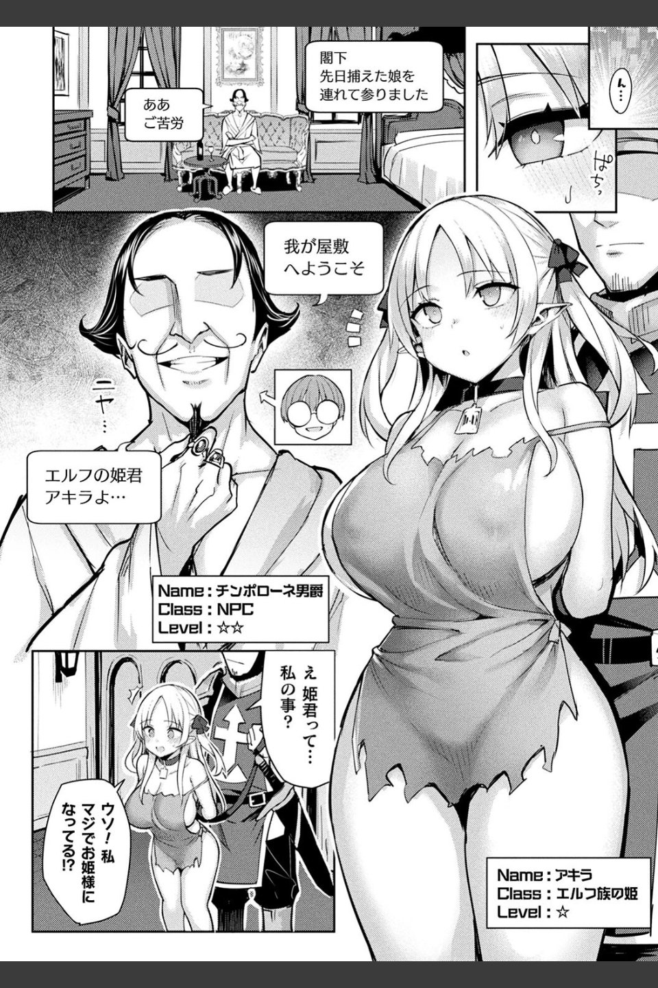 淫モラル・ゲームマスター