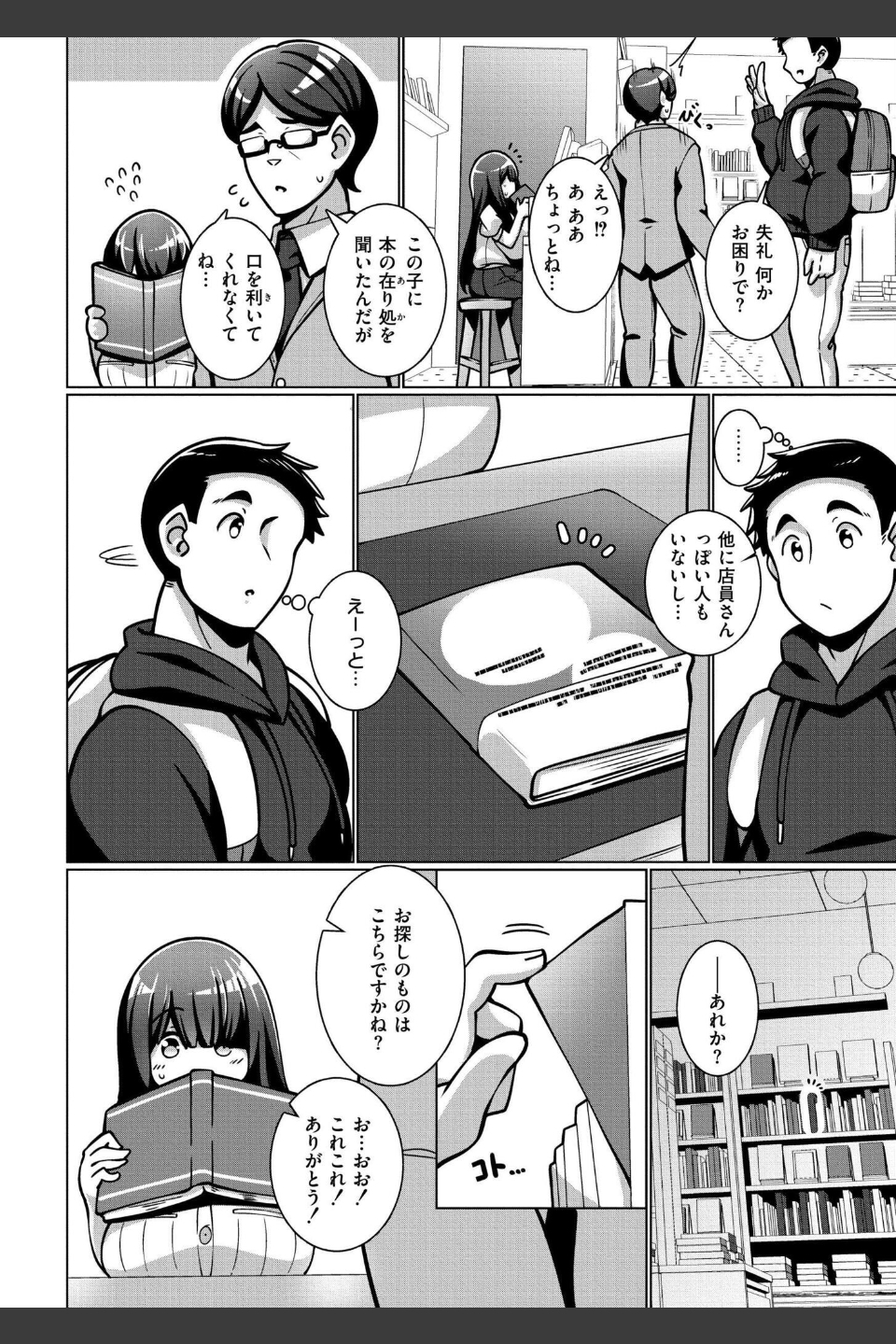 極・乳詰。