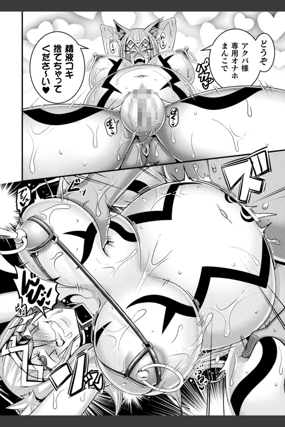 LOVE METER 〜寝取られた相棒〜