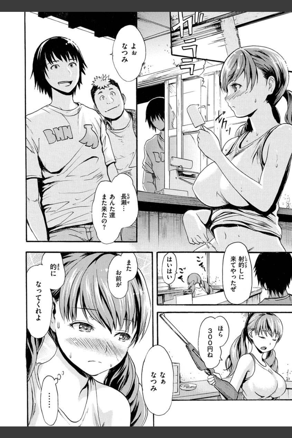 いーむすまみれ