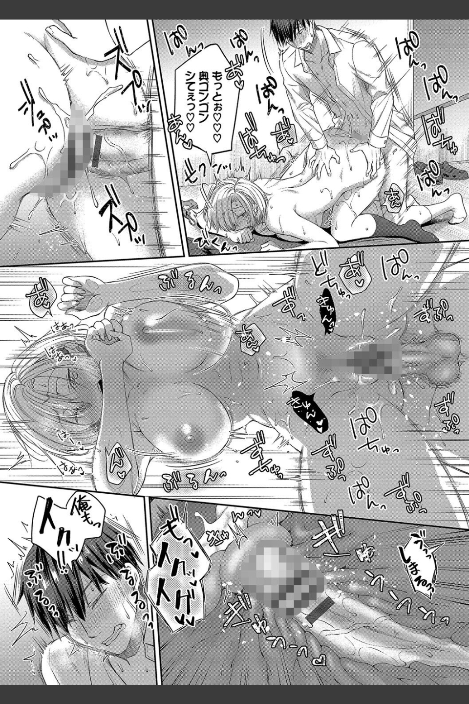 ひーとらぶこーしょん【デジタル特装版】