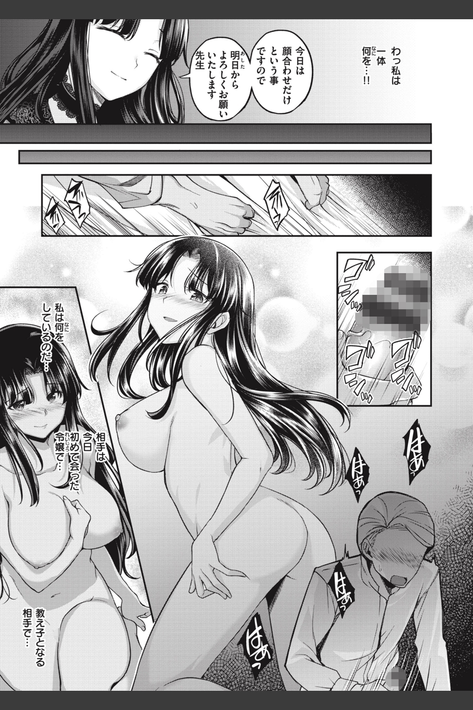びっちいんえんじぇる