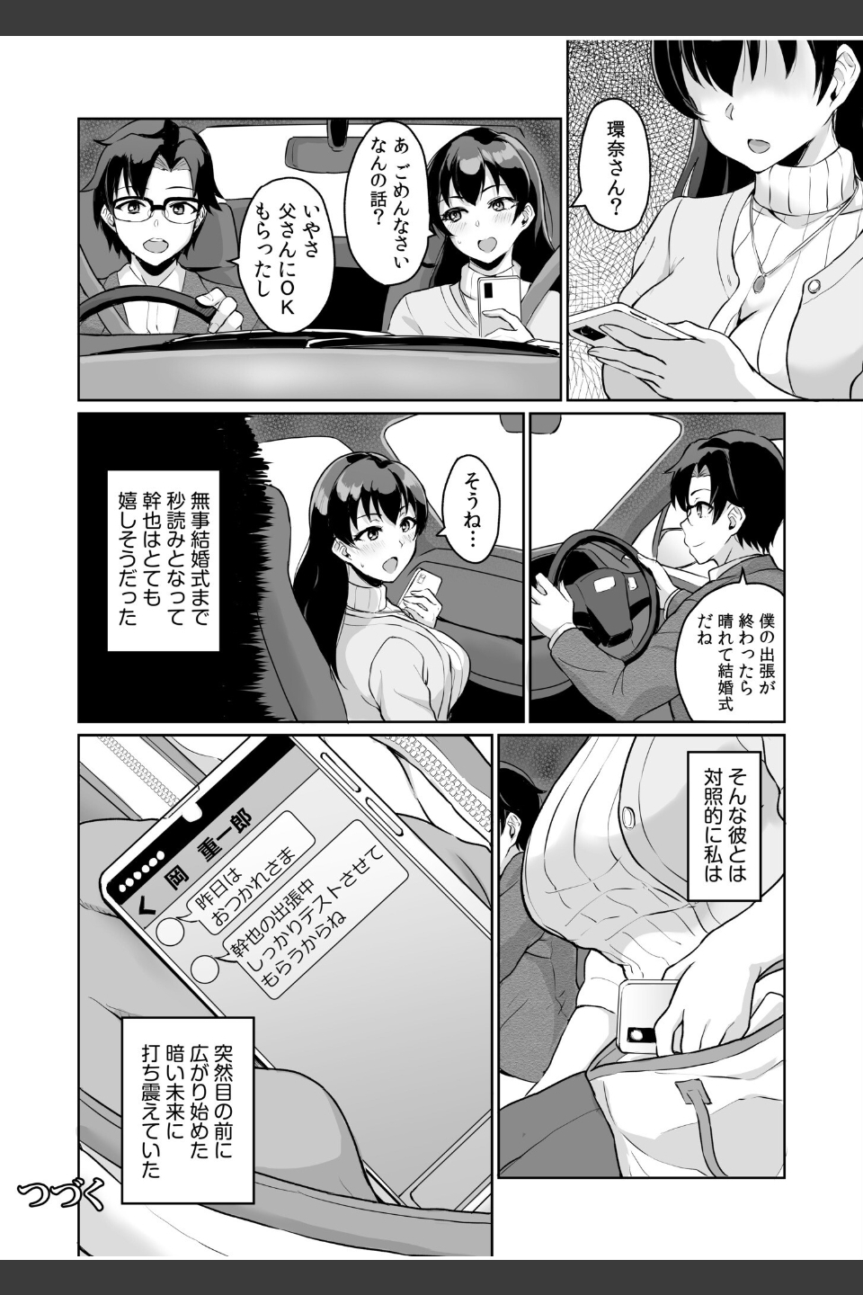 元パパ活相手とのヒミツのSEX〜義父からの貞淑試験〜
