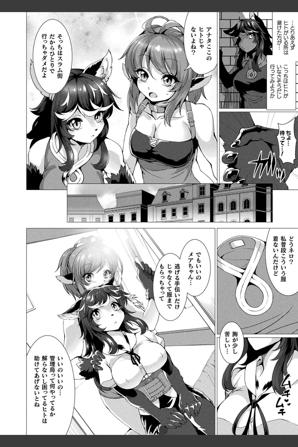 絶対封印指定