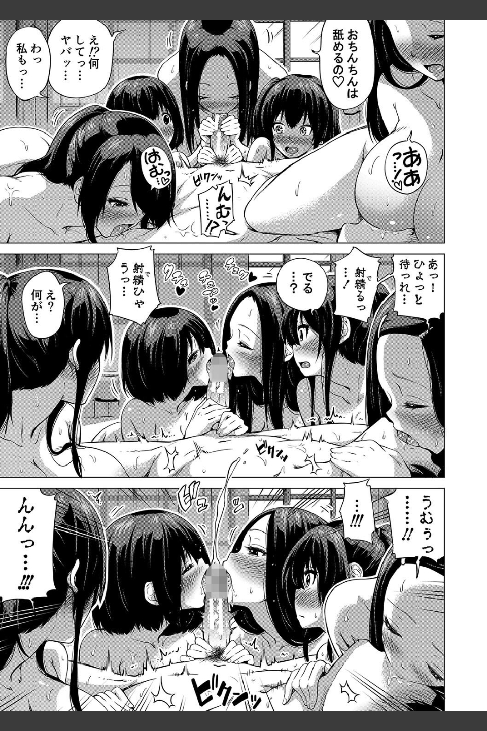 七夏の楽園