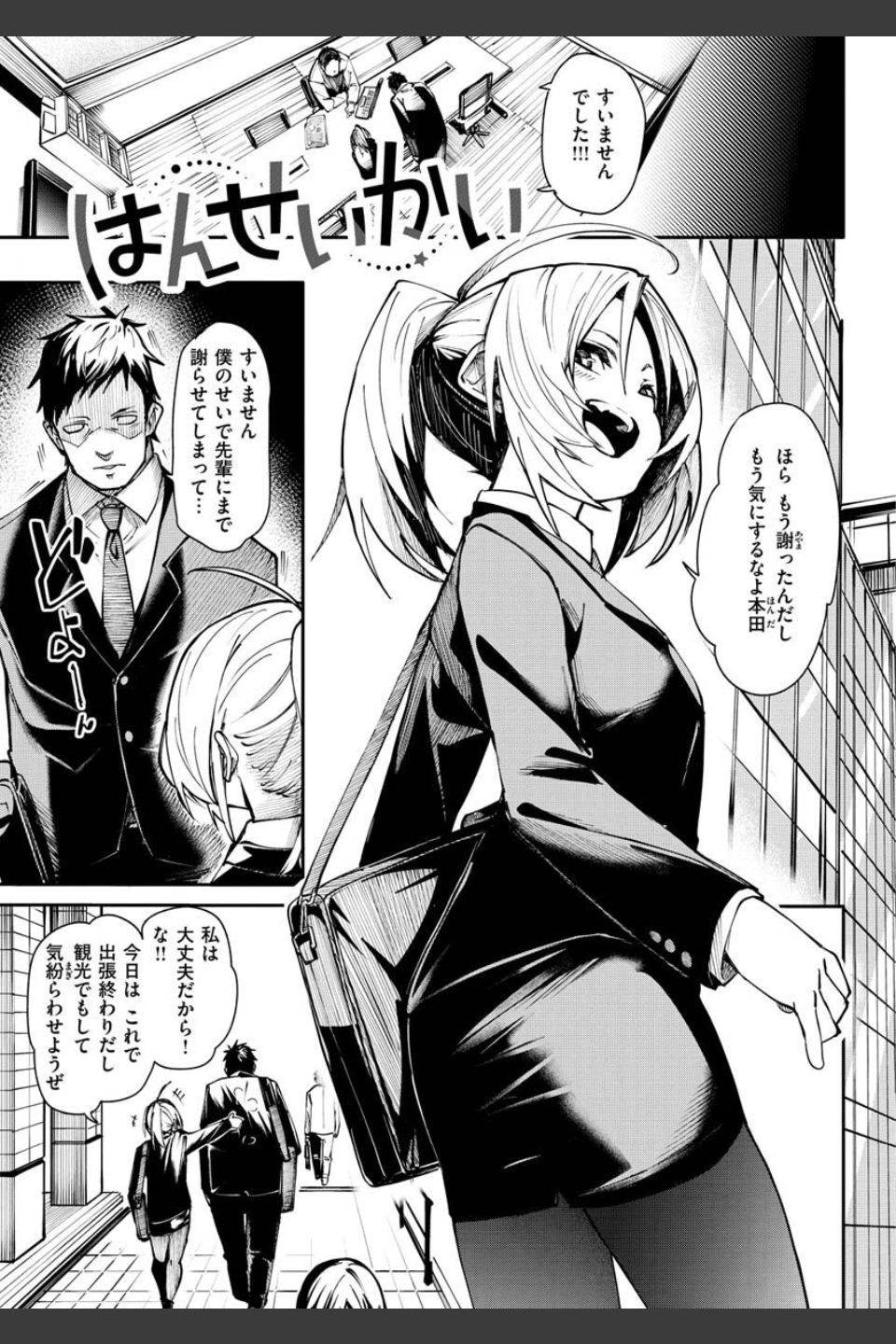 うぇっとどりーむ