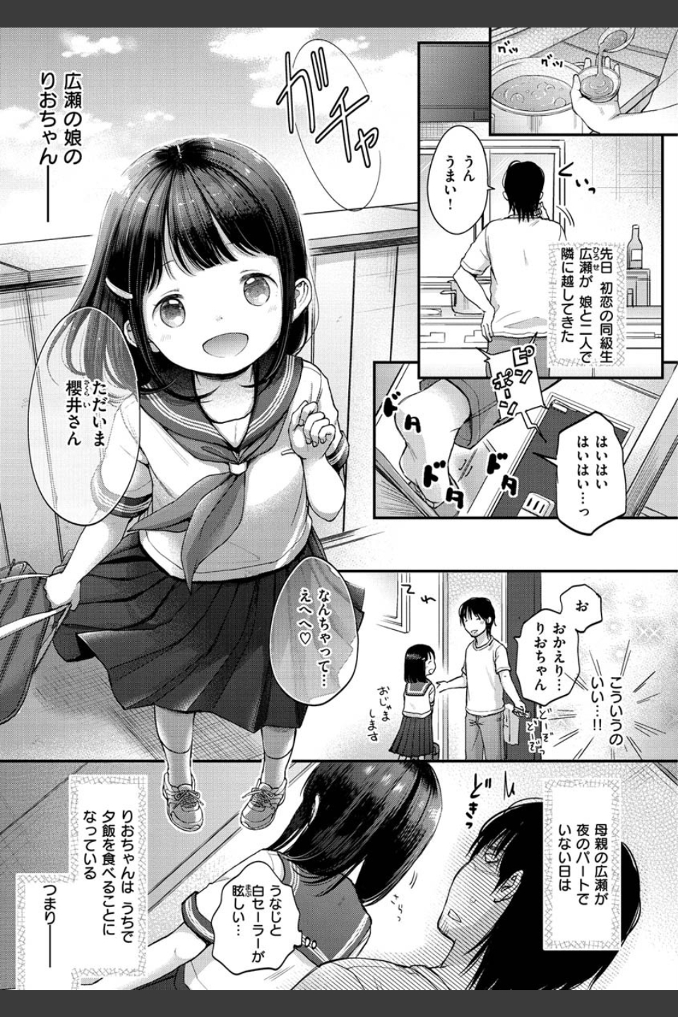 なまむすめ