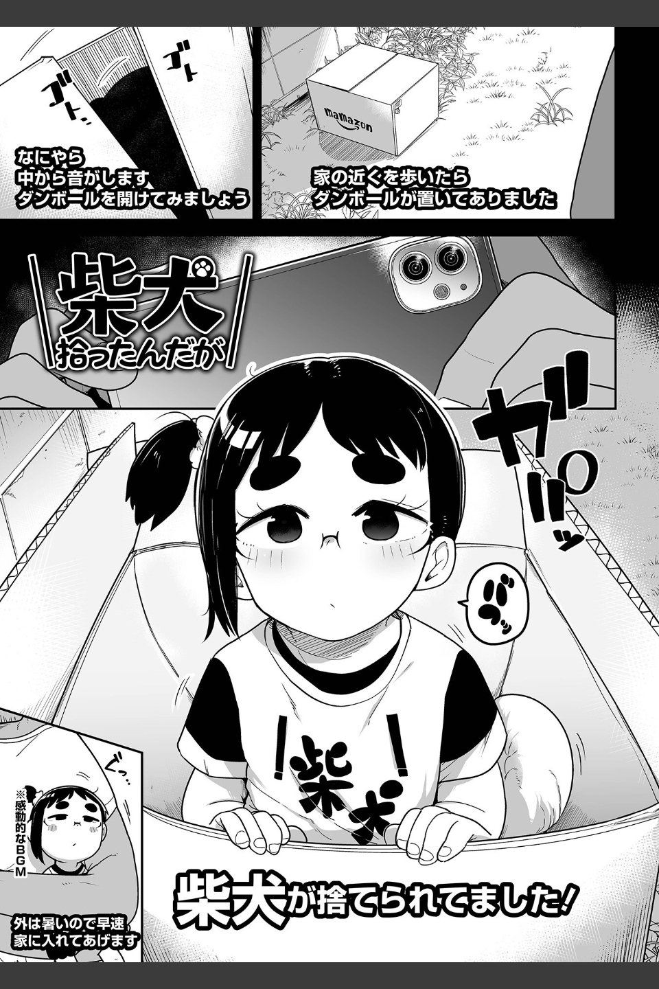 ドン底少女の唄