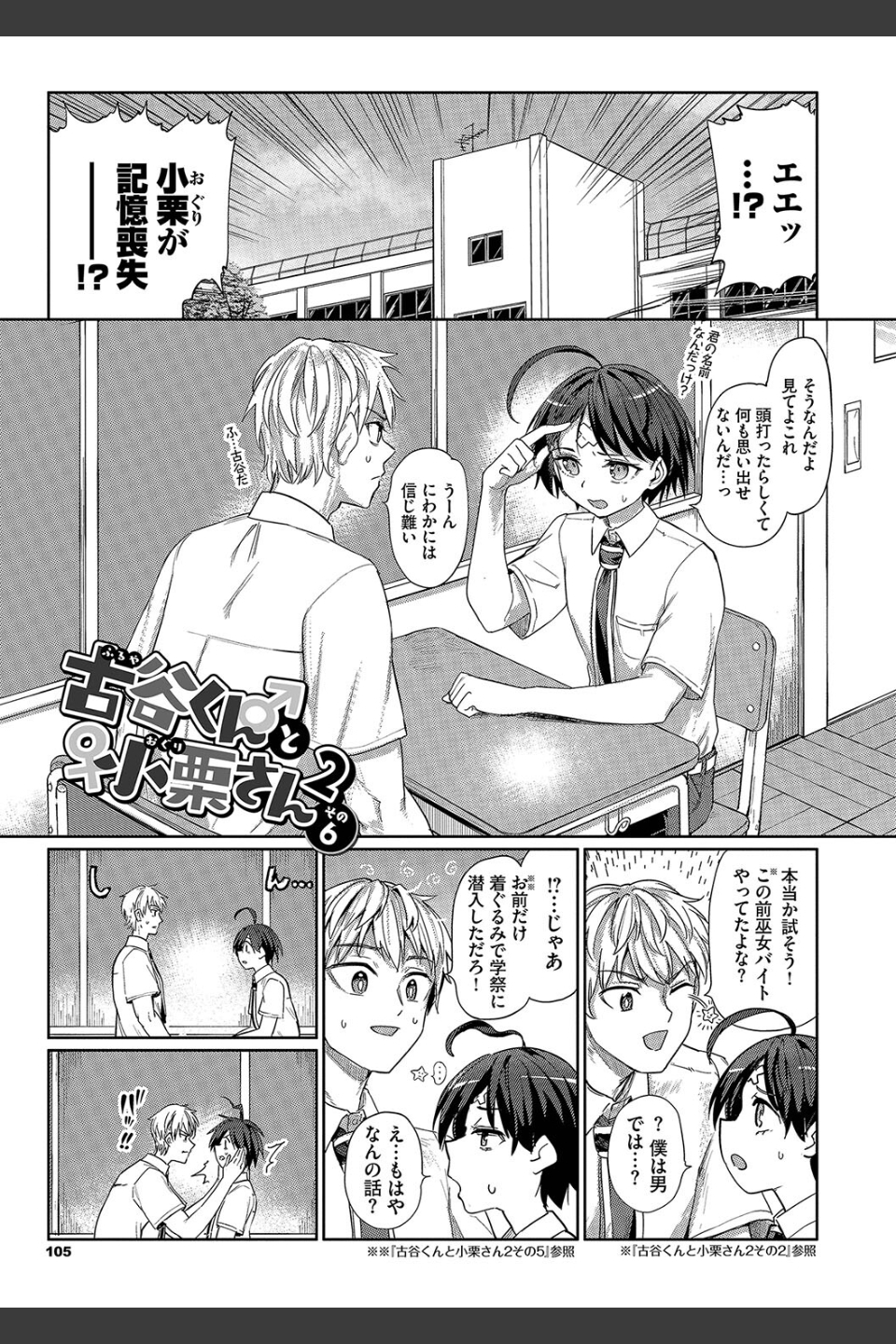 絶頂開発局 【FANZA限定】【デジタル特装版】