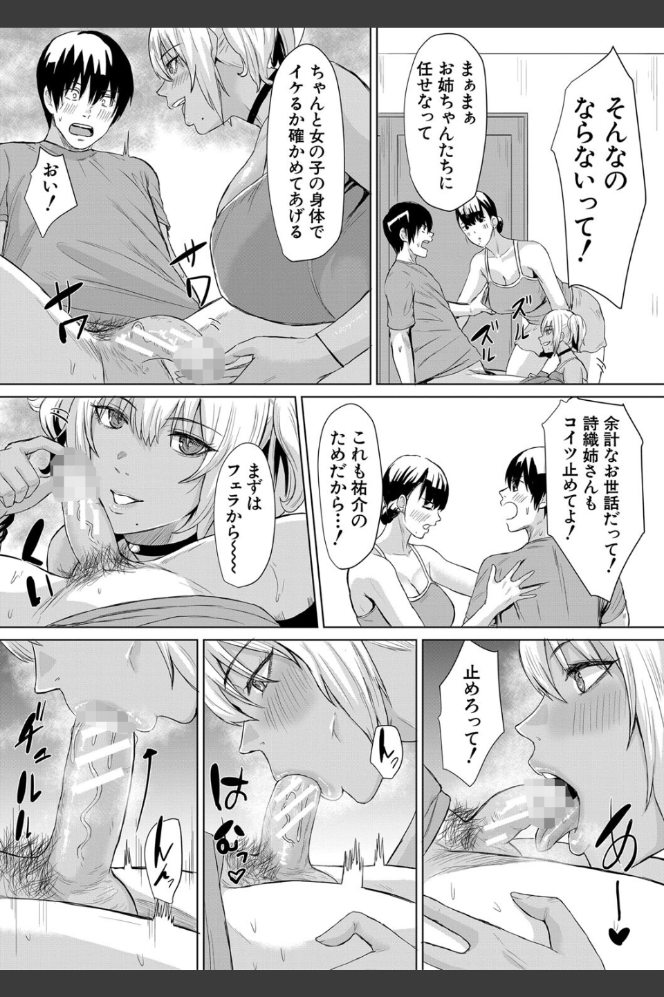 ギャルメチャシゴキ▼
