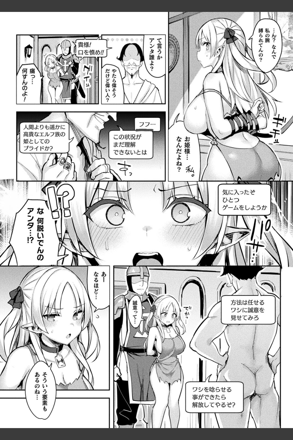 淫モラル・ゲームマスター