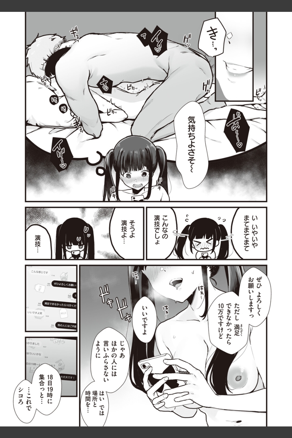 わからせて。