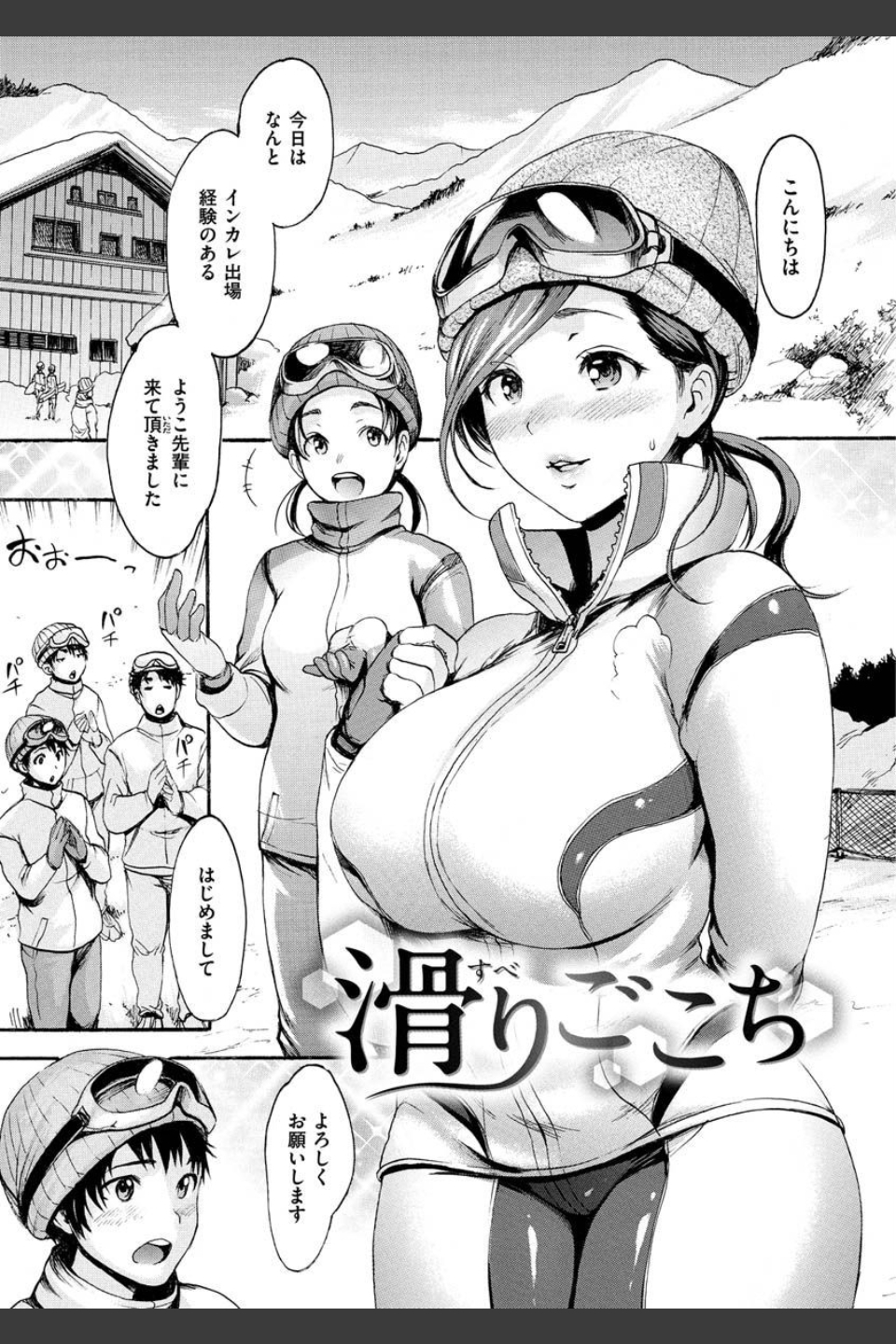 いーむすまみれ