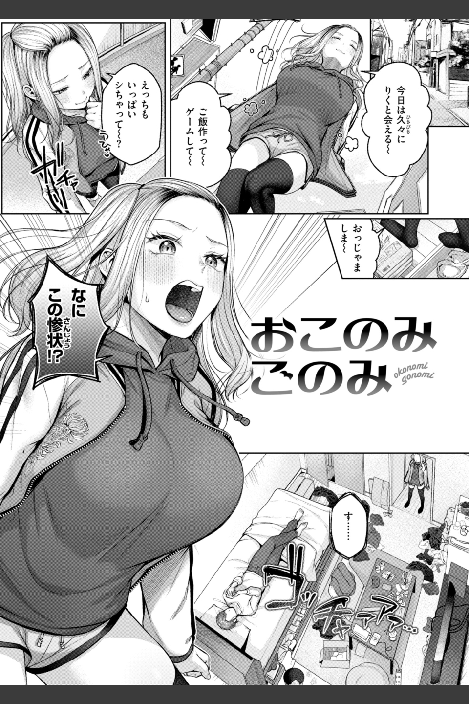 いっぱいさわって