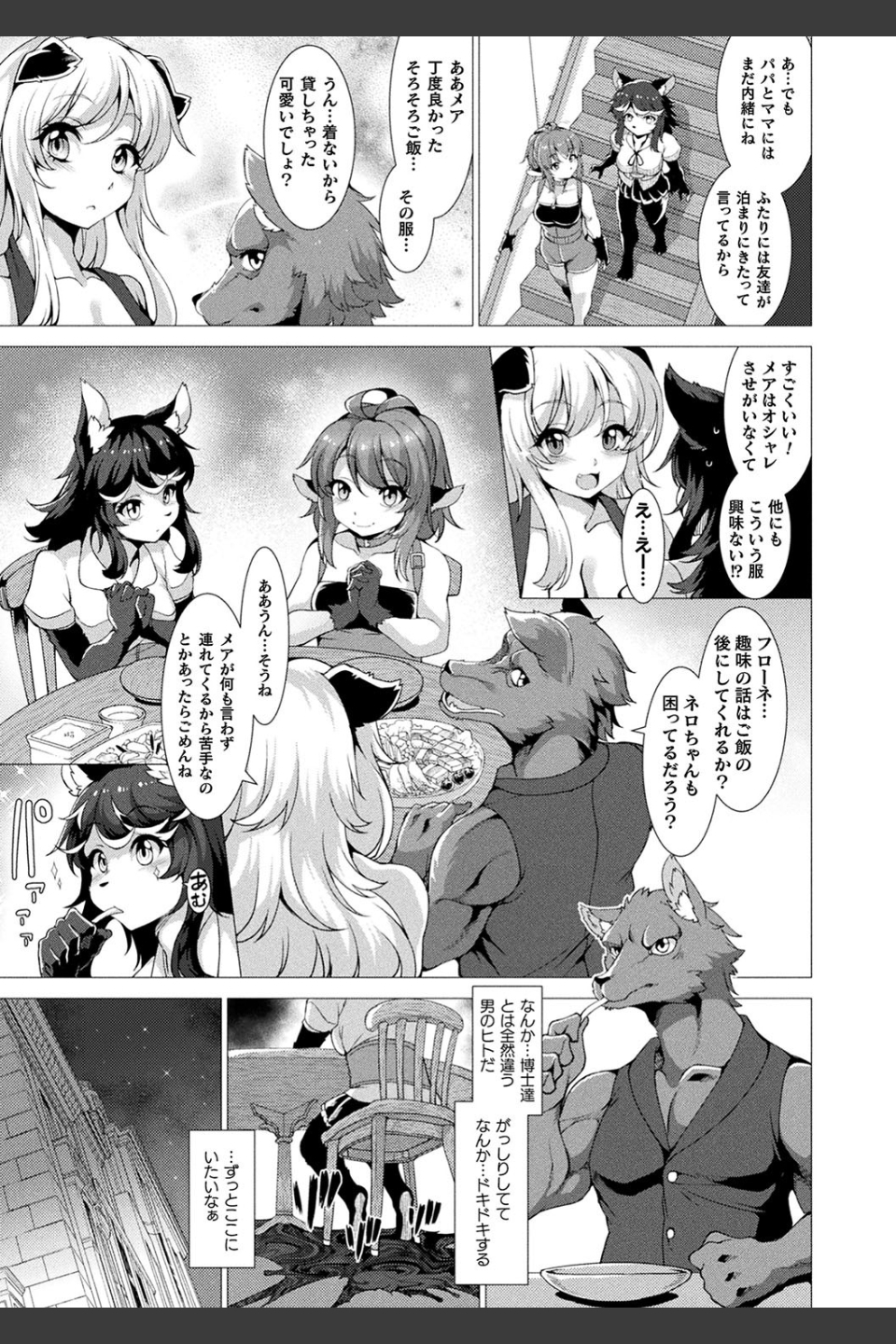 絶対封印指定