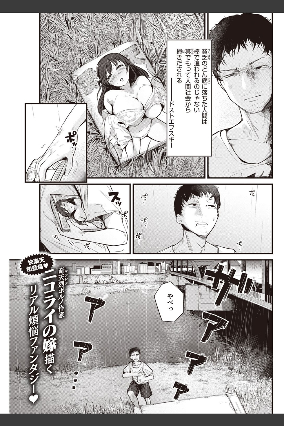 COMIC快楽天 2022年06月号