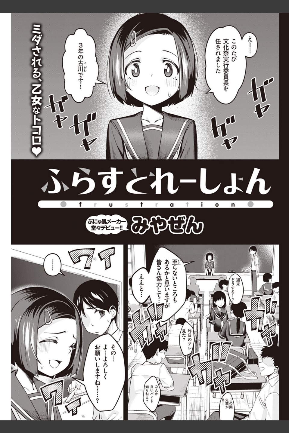COMIC快楽天 2022年07月号