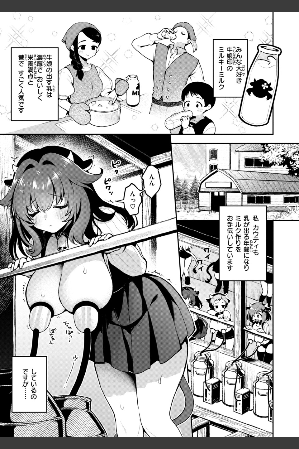 ここは淫らな異世界です。