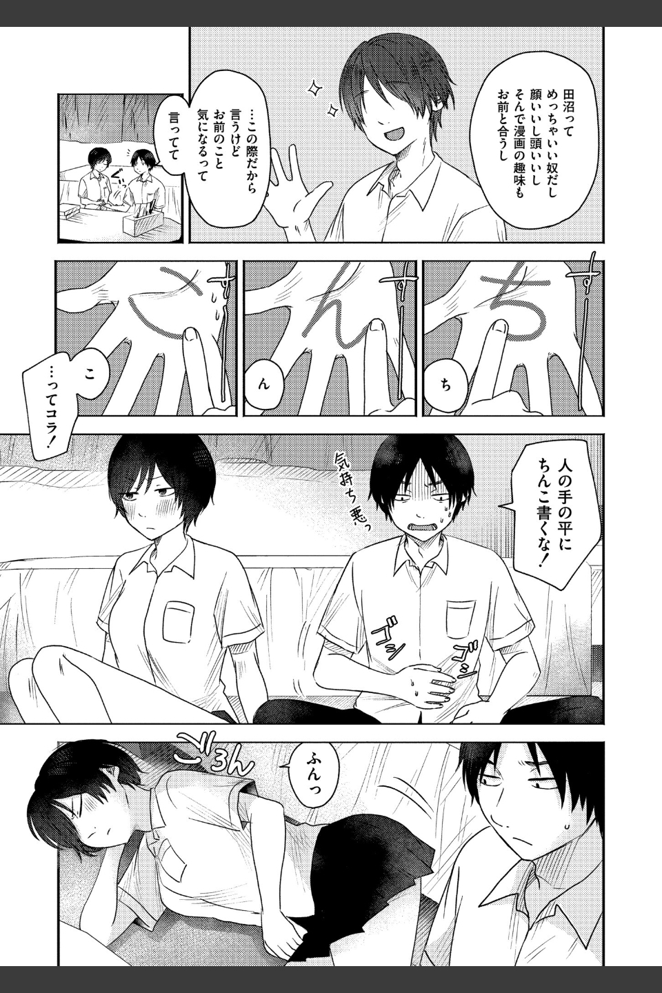 3年分の大好き