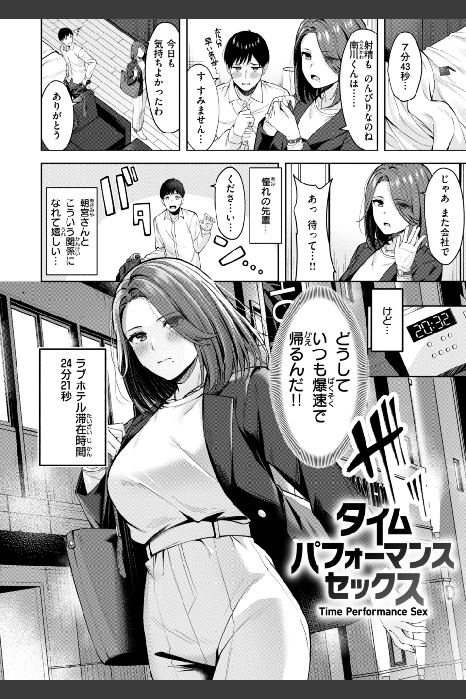 スーパーラブパワー