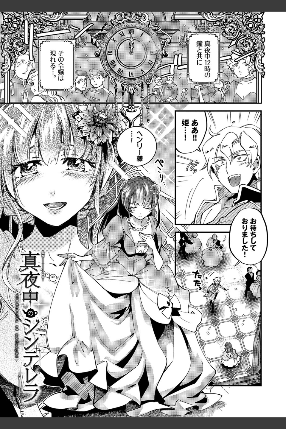 あなたにご奉仕するために