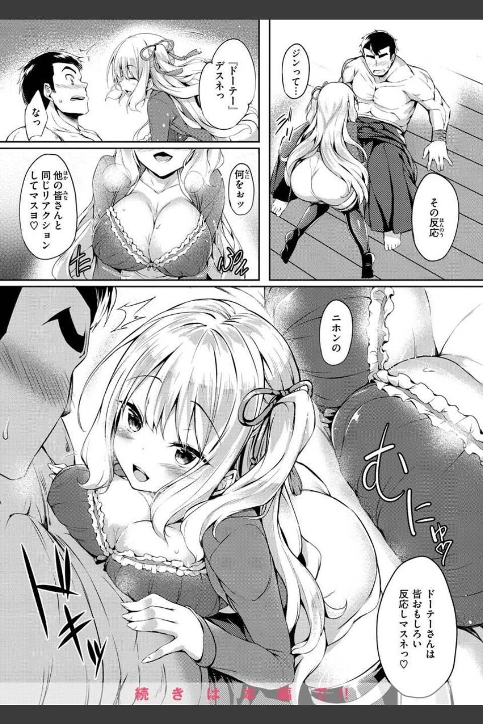 ふたりのオモチャ
