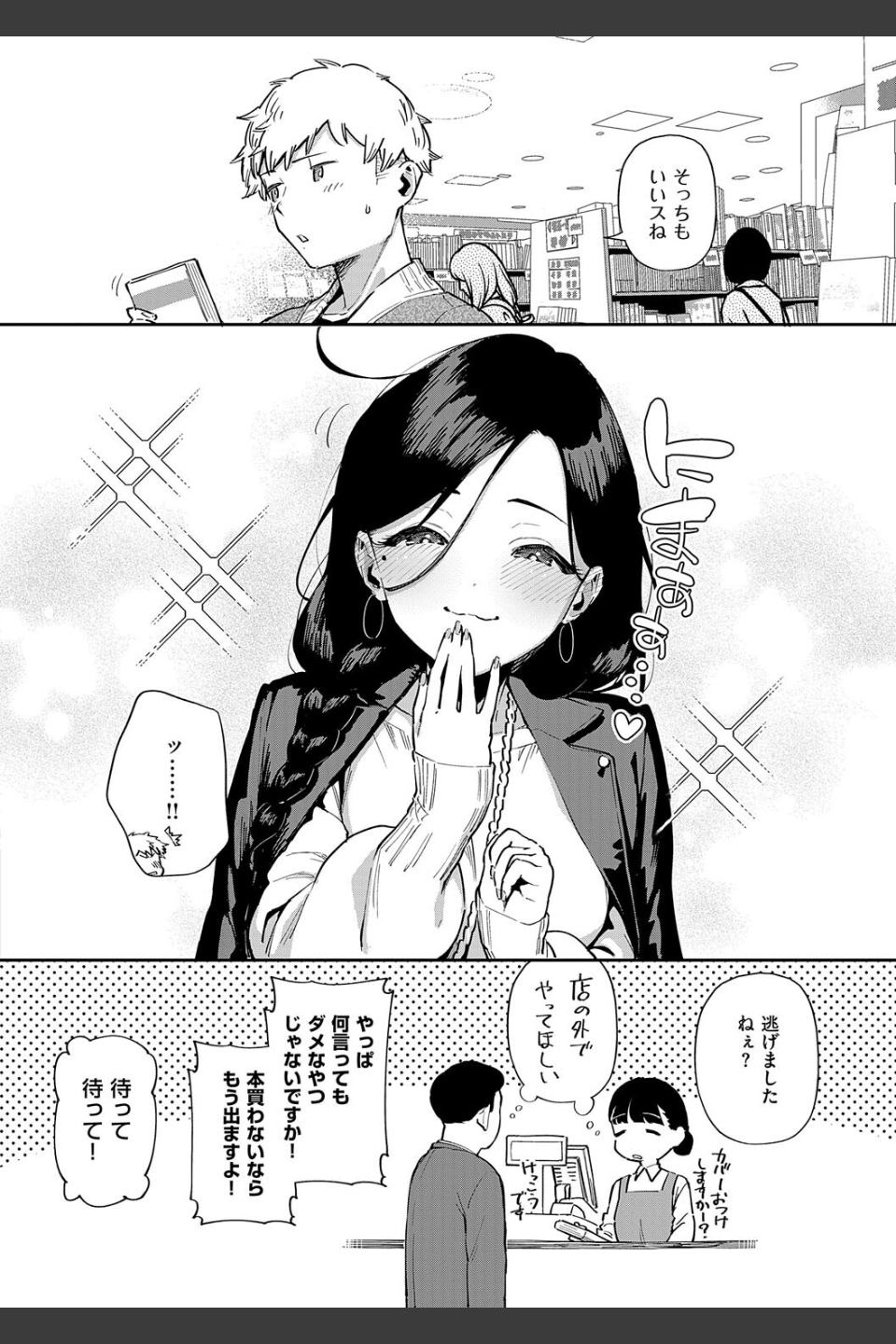 となりのあやねさん