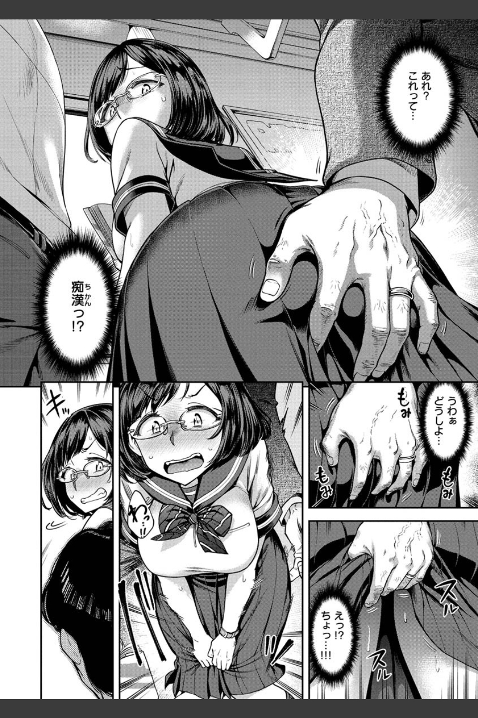 穴あきガール！！！