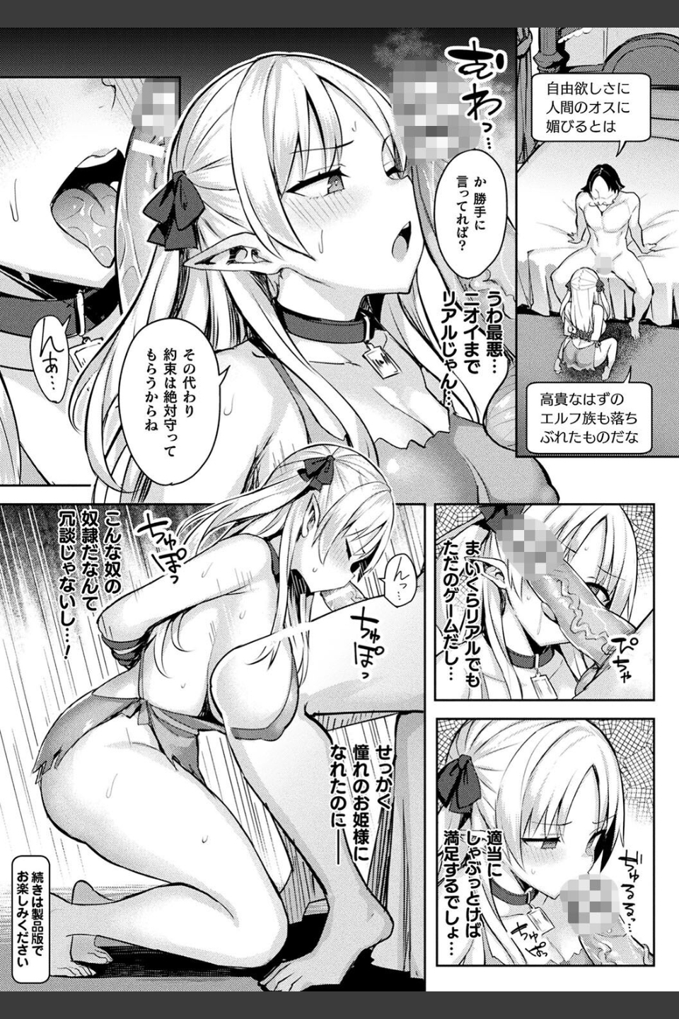 淫モラル・ゲームマスター