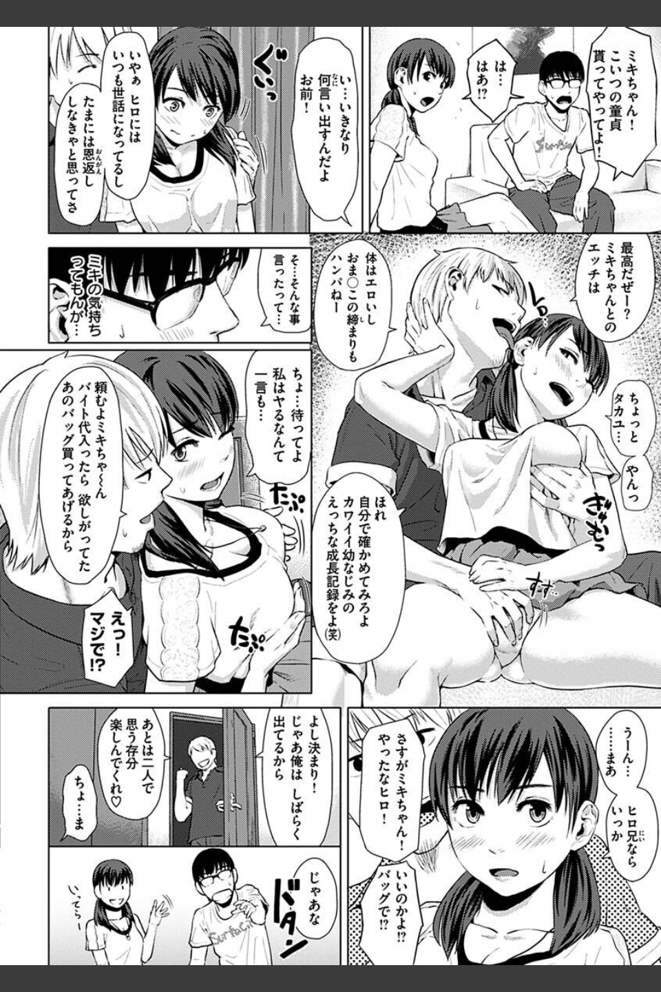 きみだけに