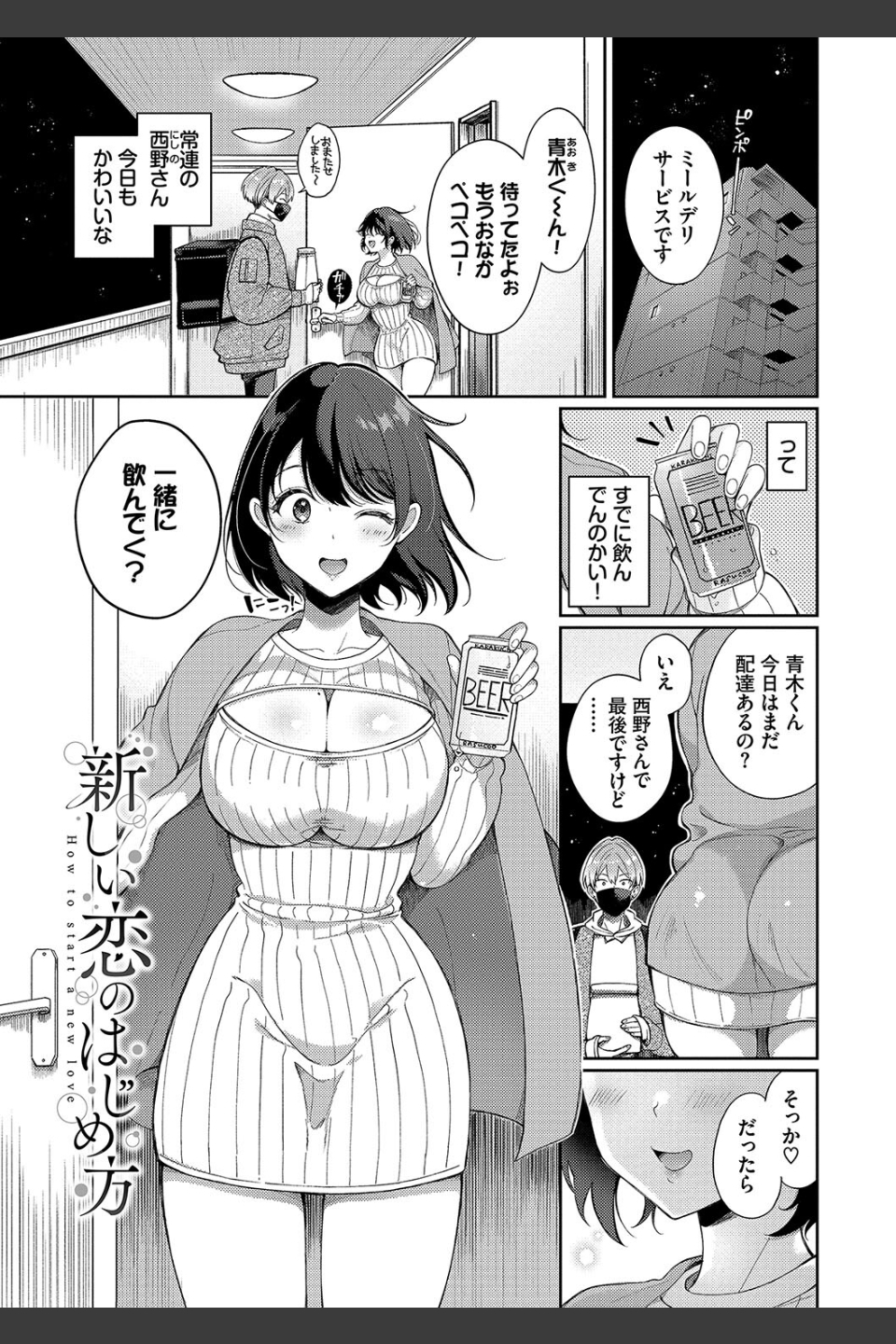 ご褒美たいむ【デジタル特装版】
