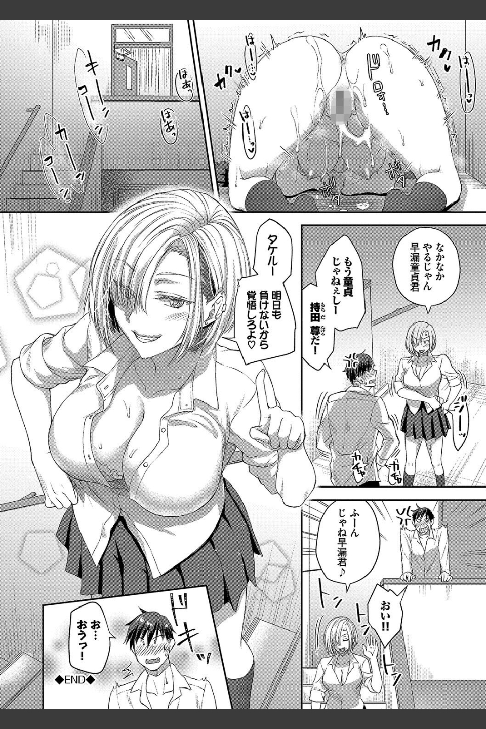 ひーとらぶこーしょん【デジタル特装版】