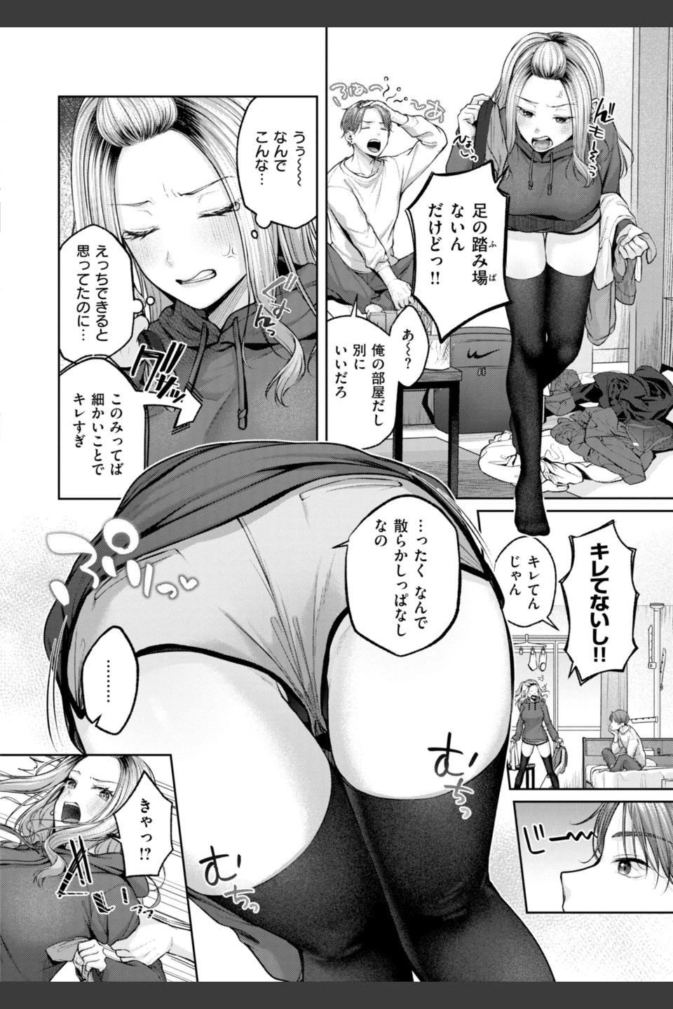 いっぱいさわって