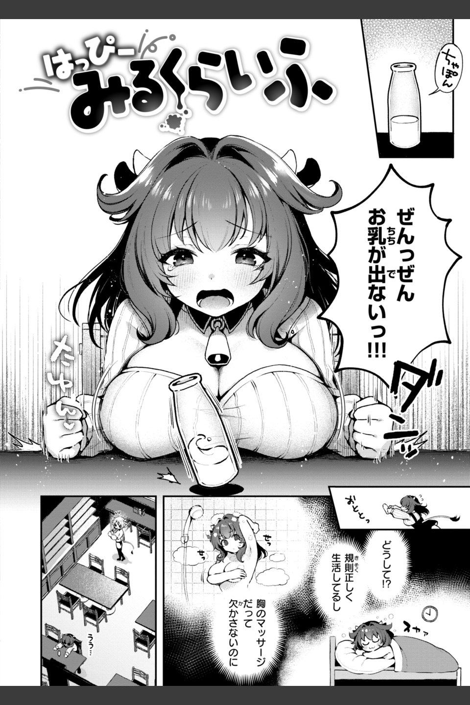 ここは淫らな異世界です。