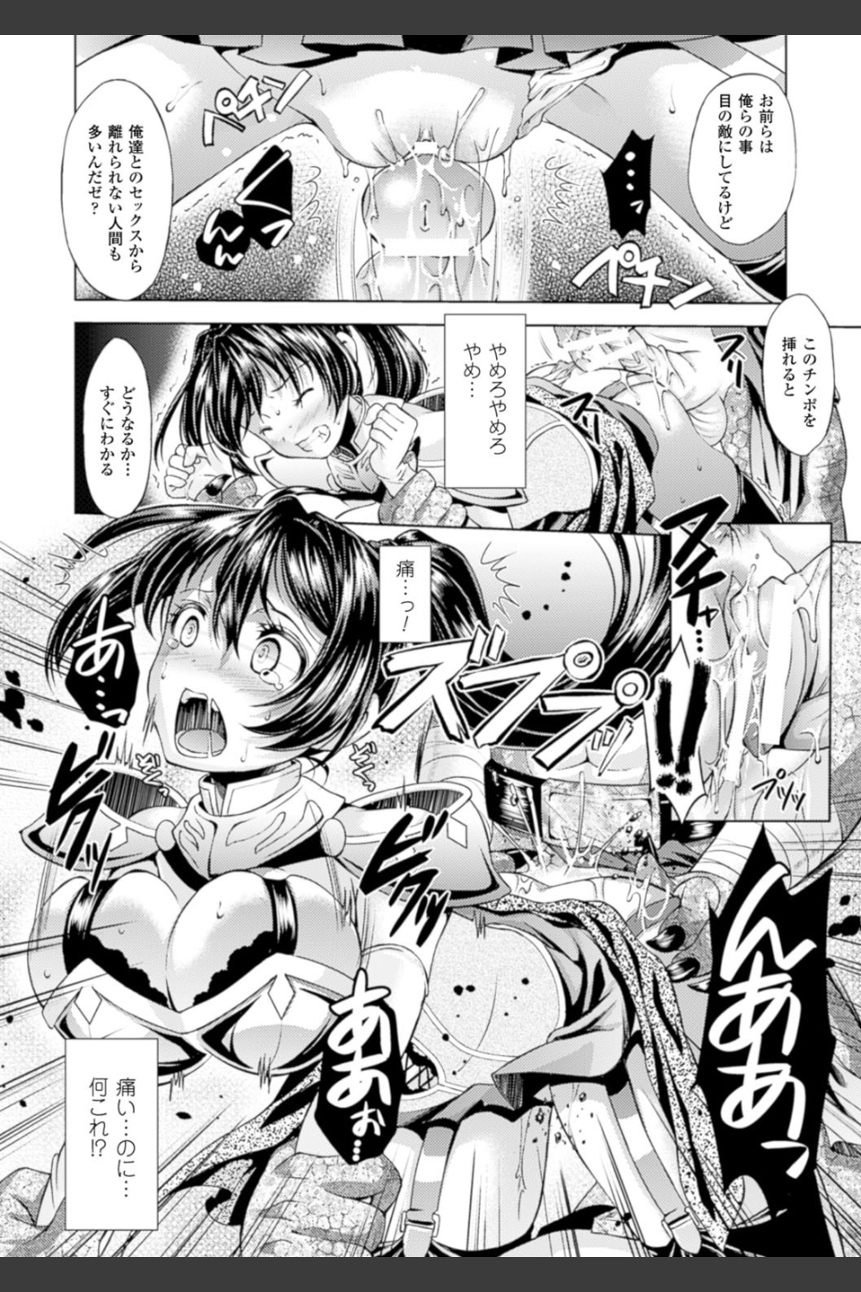 少女は牡欲で孕み散る
