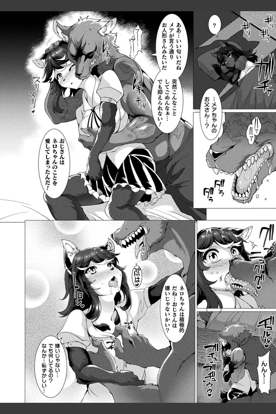 絶対封印指定