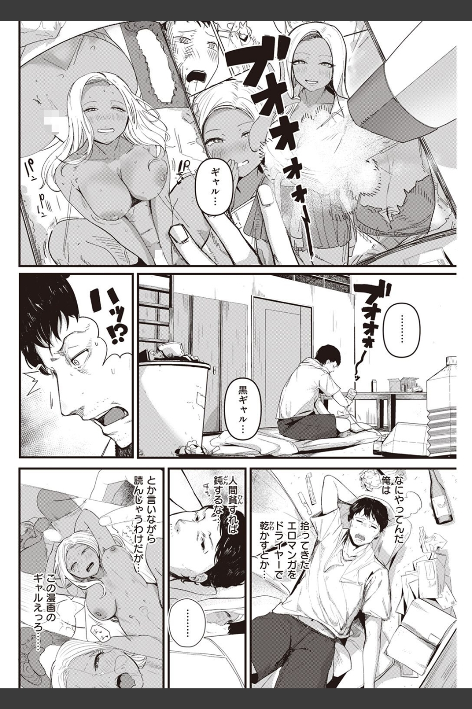 COMIC快楽天 2022年06月号