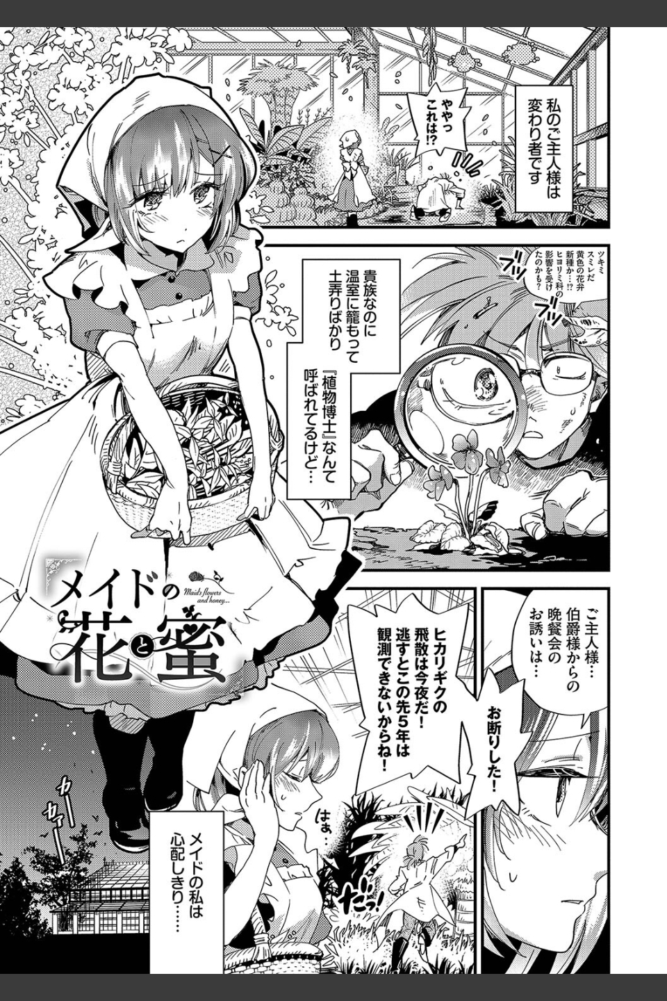 あなたにご奉仕するために