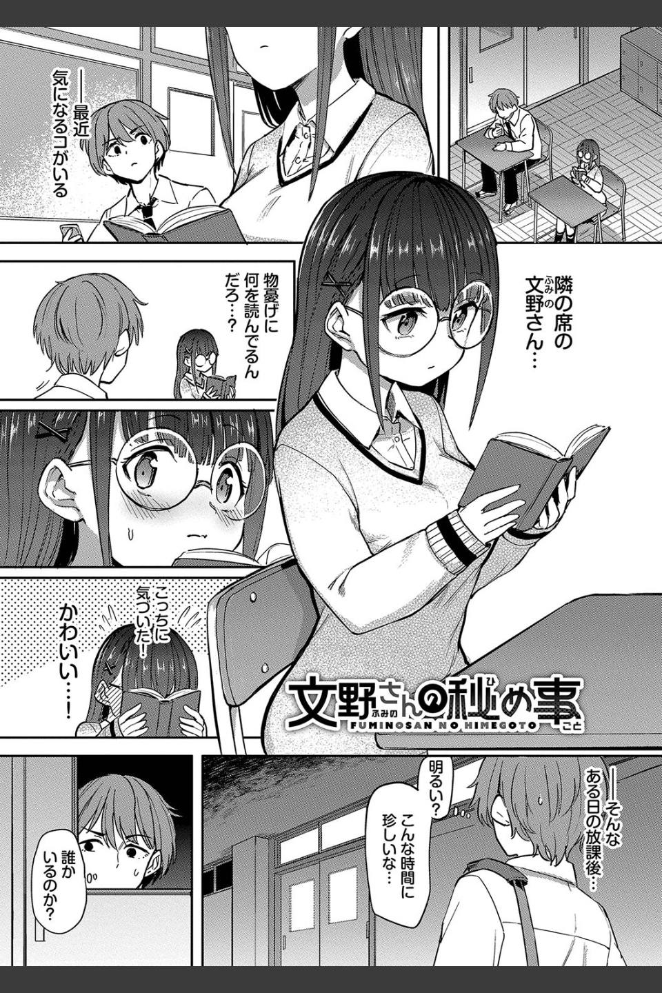 絶頂開発局 【FANZA限定】【デジタル特装版】