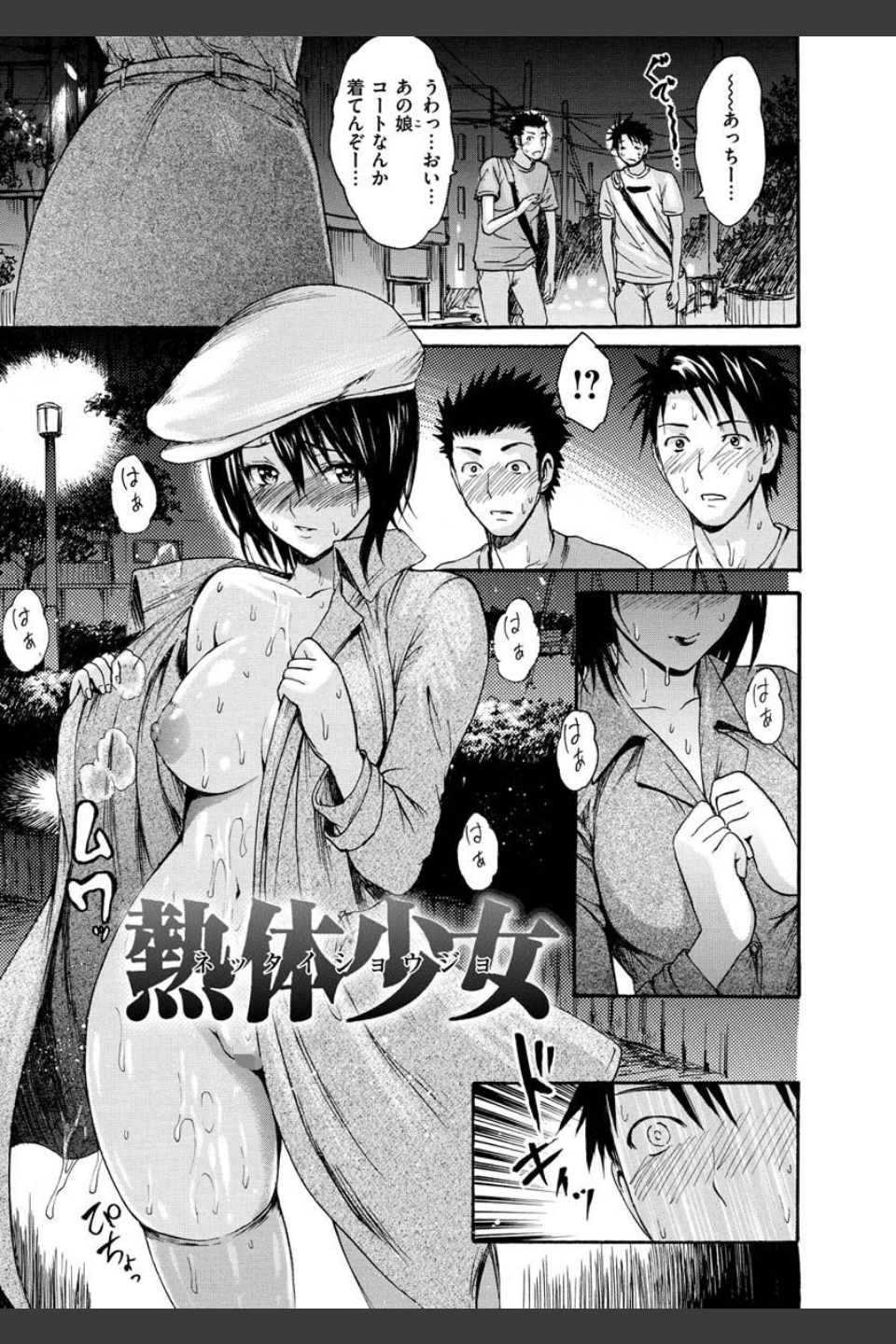いーむすまみれ